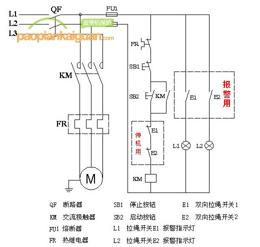 雙向拉繩開(kāi)關(guān)電氣接線圖